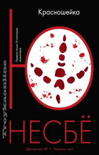 Красношейка _ Krasnosheyka