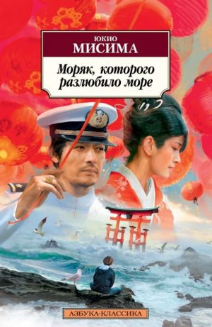 Моряк, которого разлюбило море  /Denize Olan Aşkını Kaybeden Denizci