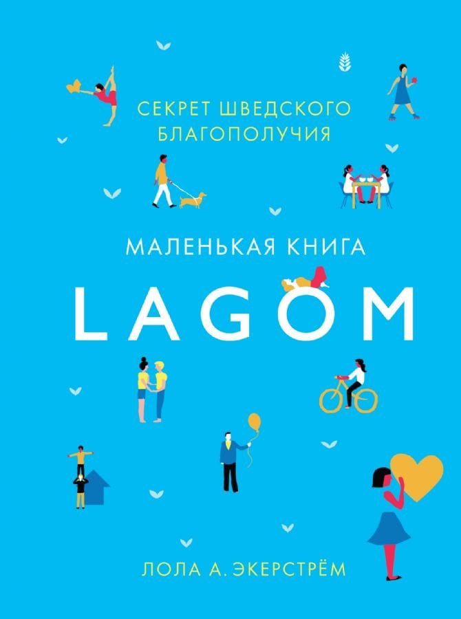 Lagom. Секрет шведского благополучия  _ Lagom. İsveç Kuyusunun Sırrı -