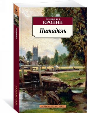 Цитадель _ Kale