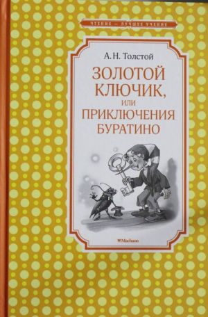 Золотой ключик, или приключения Буратино  /Altın Anahtar Veya Pinokyo'Nun Maceraları