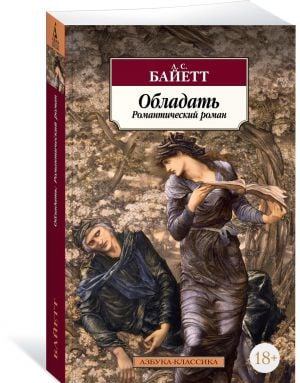 Обладать  /Sahip Olmak