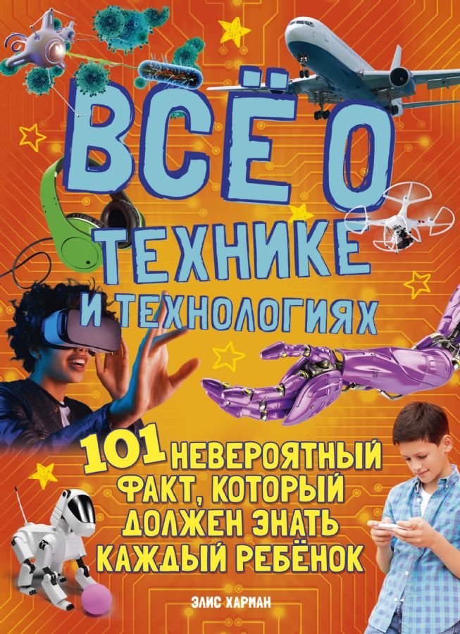 Всё о технике и технологиях _ Mühendislik Ve Teknolojiye Dair Her Şey