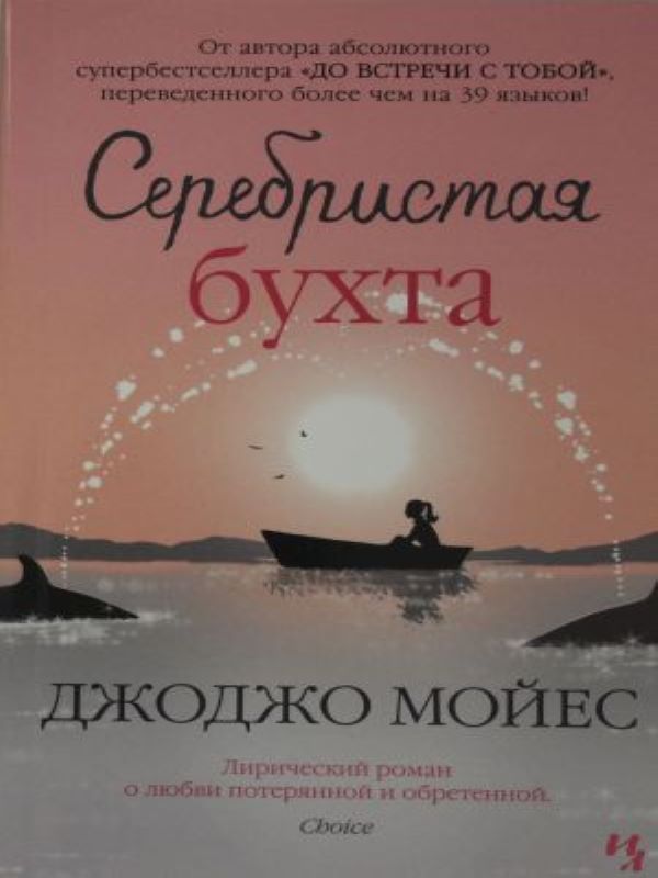 Серебристая бухта_ Gümüş Koy