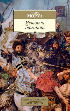 История Германии  _ Almanya Tarihi