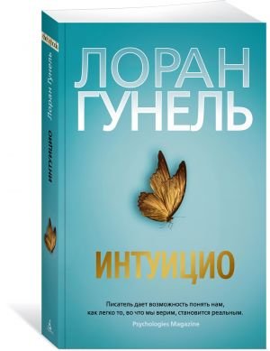 Интуицио (мягк/обл.)  /Sezgi (Yumuşak/Düzenli)