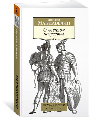 О военном искусстве (нов/обл.)  /Savaş Sanatı Hakkında (Yeni/Kayıt)