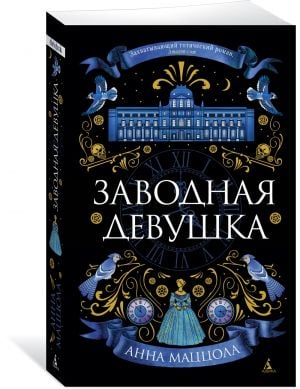 Заводная девушка (мягк/обл.)  /Harika Kız (Yumuşak/Düzenli)
