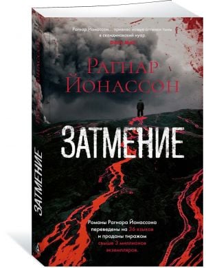 Затмение  /Tutulma