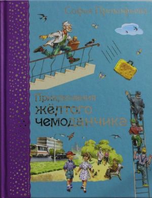 Приключения желтого чемоданчика (ил. В. Канивца)  /Sarı Bavulun Maceraları (V. Kanivets Tarafından Çizilmiştir)