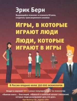 Игры, в которые играют люди. Люди, которые играют в игры_ Hayat Denen Oyun