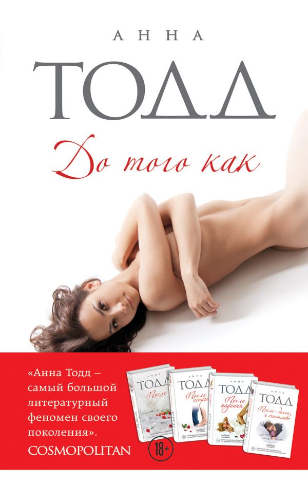 До того как (После #5)  _ Önce ( #5'Ten Sonra)