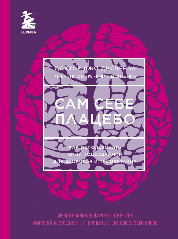 Сам себе плацебо  _ Kendin İçin Bir Plasebo